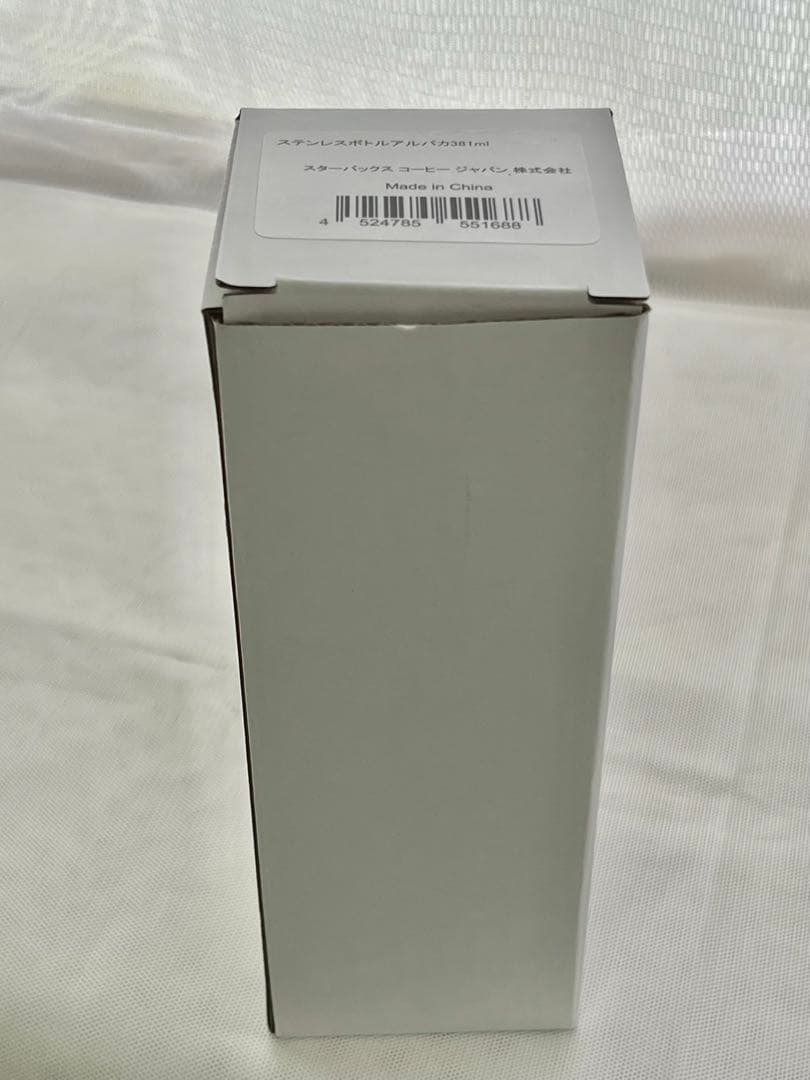 【新品未使用】スターバックス　ステンレスボトルアルパカ（381ml）箱付き