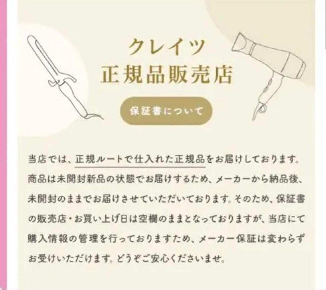 クレイツイオン グレイスカール 38mm