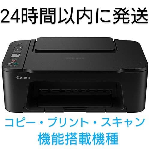 プリンター本体 CANON コピー機 複合機 スキャナー 新品 未使用 R1