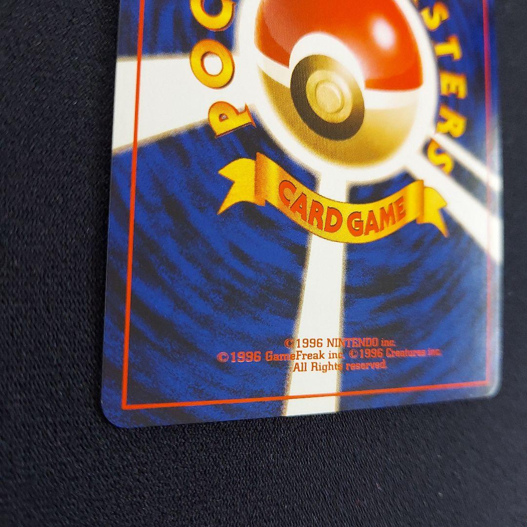 ストライク ★ 第2弾拡張パック ポケモンジャングル　ポケモンカード　旧裏
