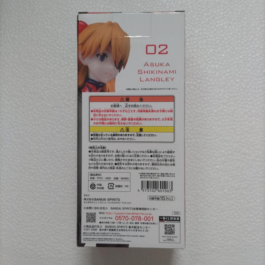 ヱヴァンゲリヲン☆アスカフィギュア(一番くじ)