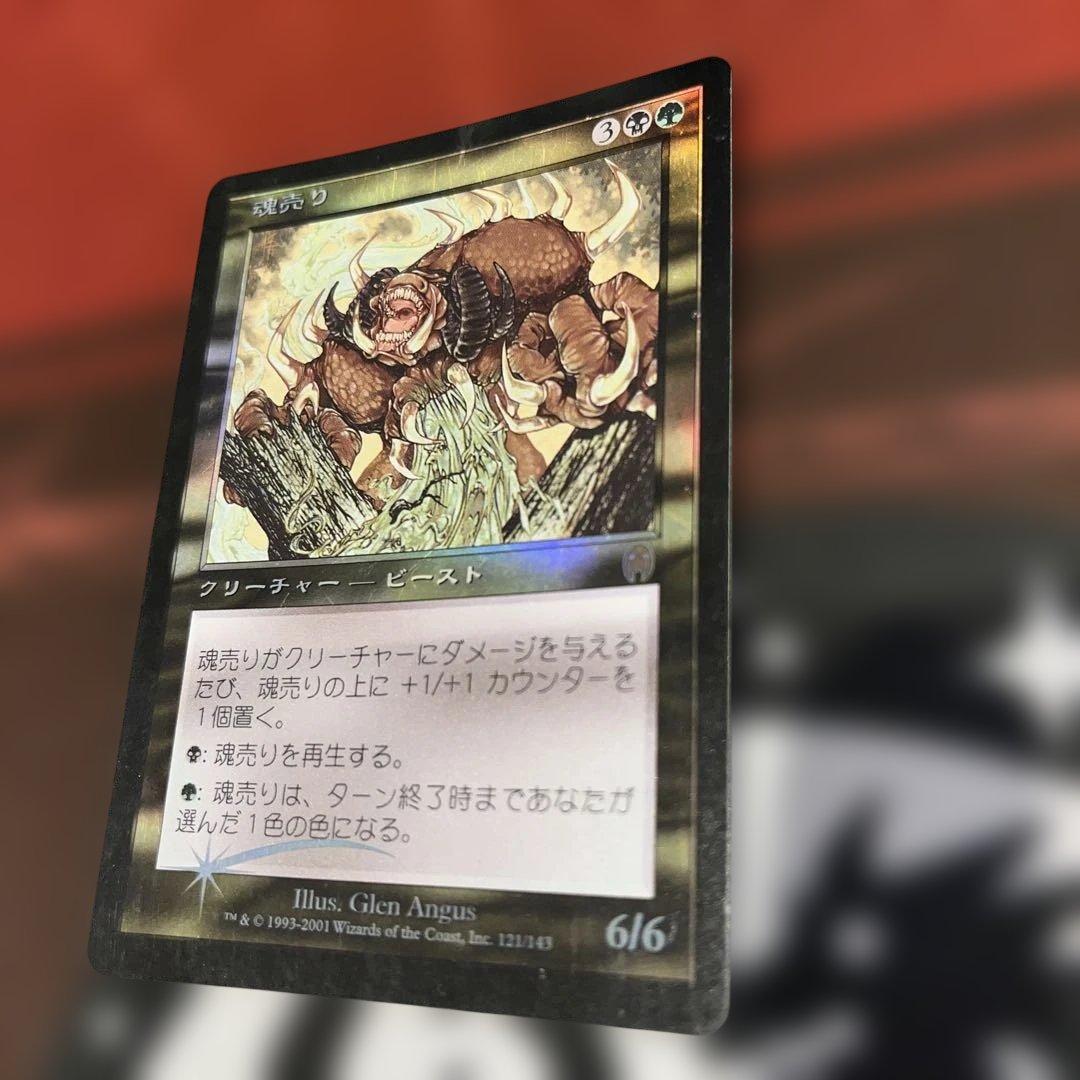 MTG 魂売り Spiritmonger APC日本語版foil