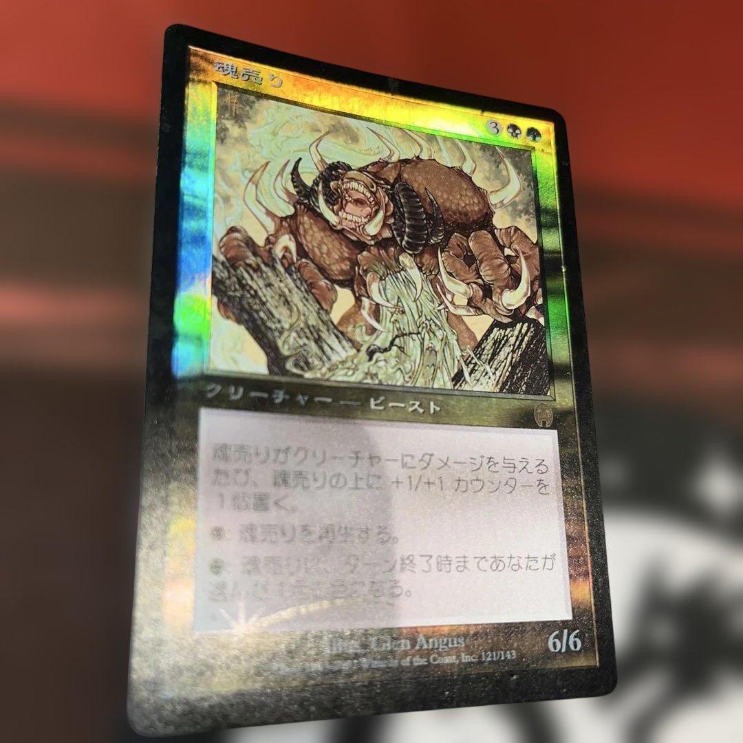 MTG 魂売り Spiritmonger APC日本語版foil