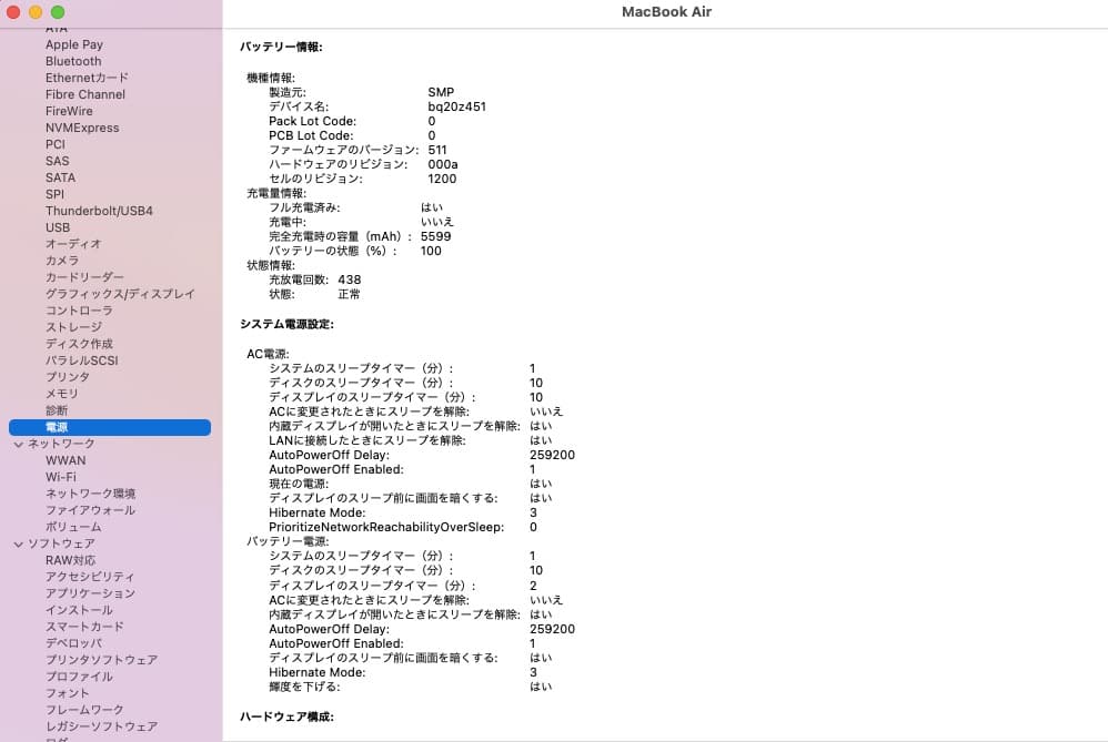 MacBook Air 2013（256GB）A1466 USキーボード