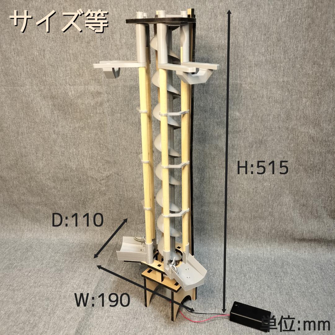 【S】拡張用ボール上昇機構EX