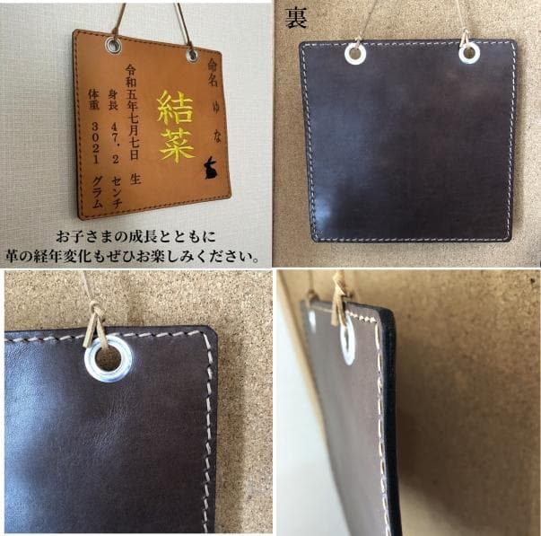 栃木レザー 命名書 命名ボード 赤ちゃん 出産祝い お祝い 革 刺繍 名入れ