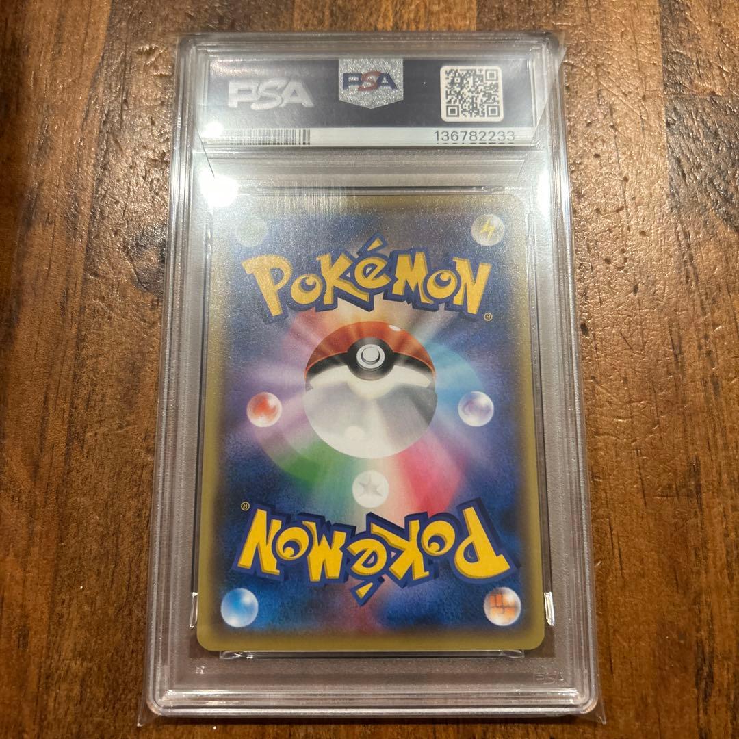 psa10 ナガバピカチュウ　プロモ