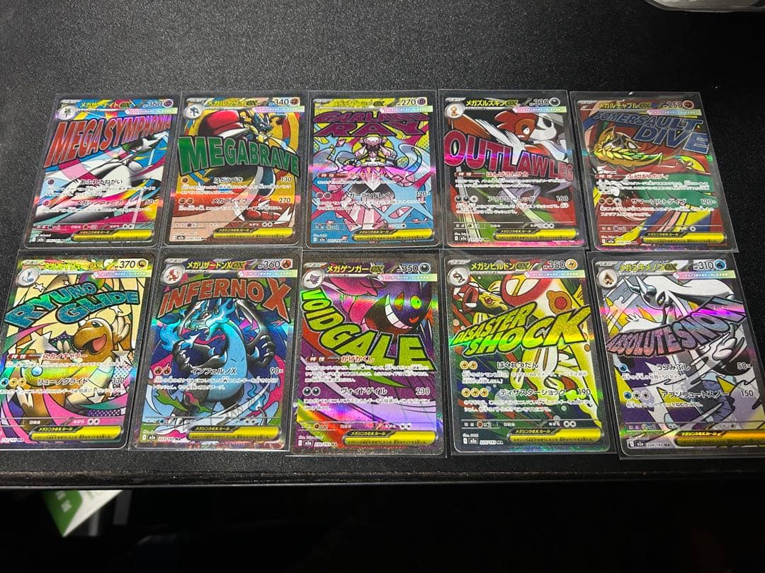 センタリング良好　ポケモンカード　MA フルコンプ！　メガドリーム