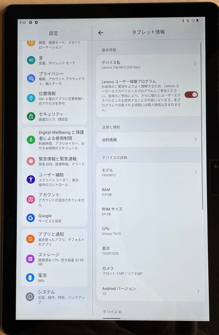 Lenovo Tab M10 （3rd）TB328FU 64GB 超美品　#3