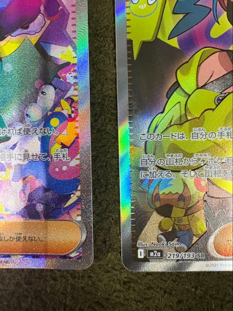 ポケモンカード カナリィsar srセット | おまけ付き |
