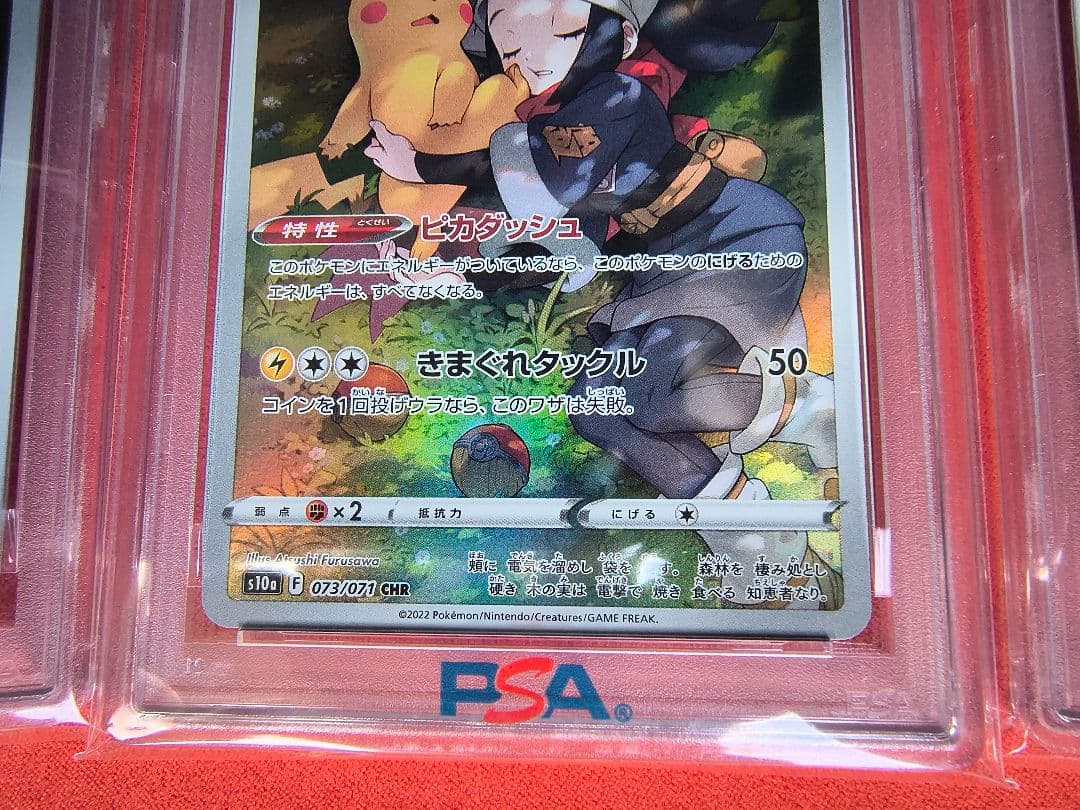 【3連番PSA10】ピカチュウ CHR ダークファンタズマ 073/071