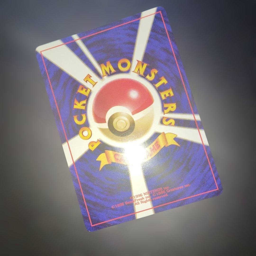 美品ハクリュウ旧裏　初版　マークなし　ポケモンカード