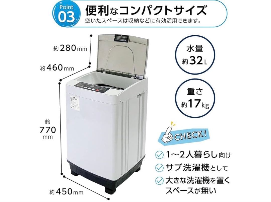 ONE STEP/全自動洗濯機TE-SE001-GL