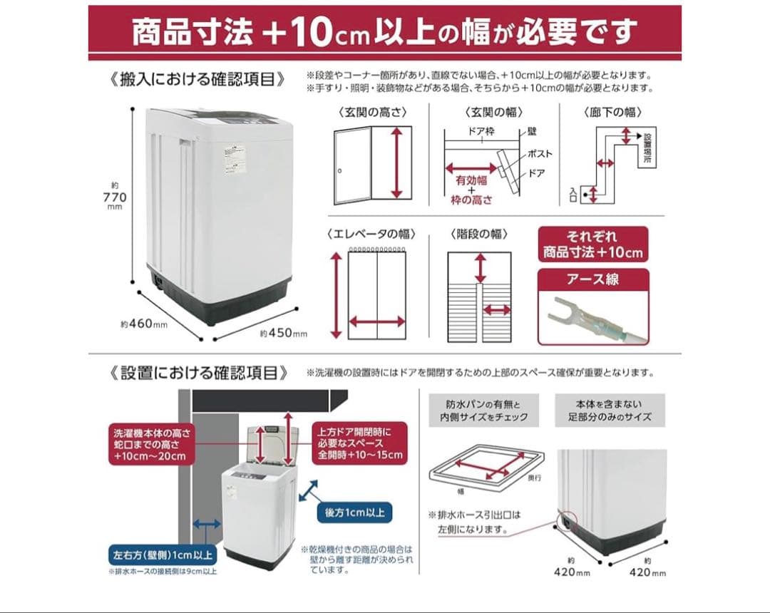 ONE STEP/全自動洗濯機TE-SE001-GL