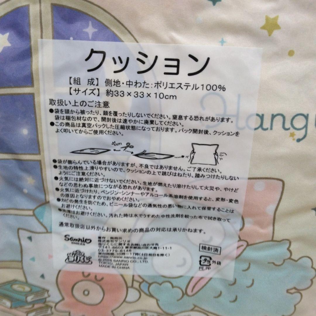 サンリオ当たりくじ　ハンギョドン9点セット