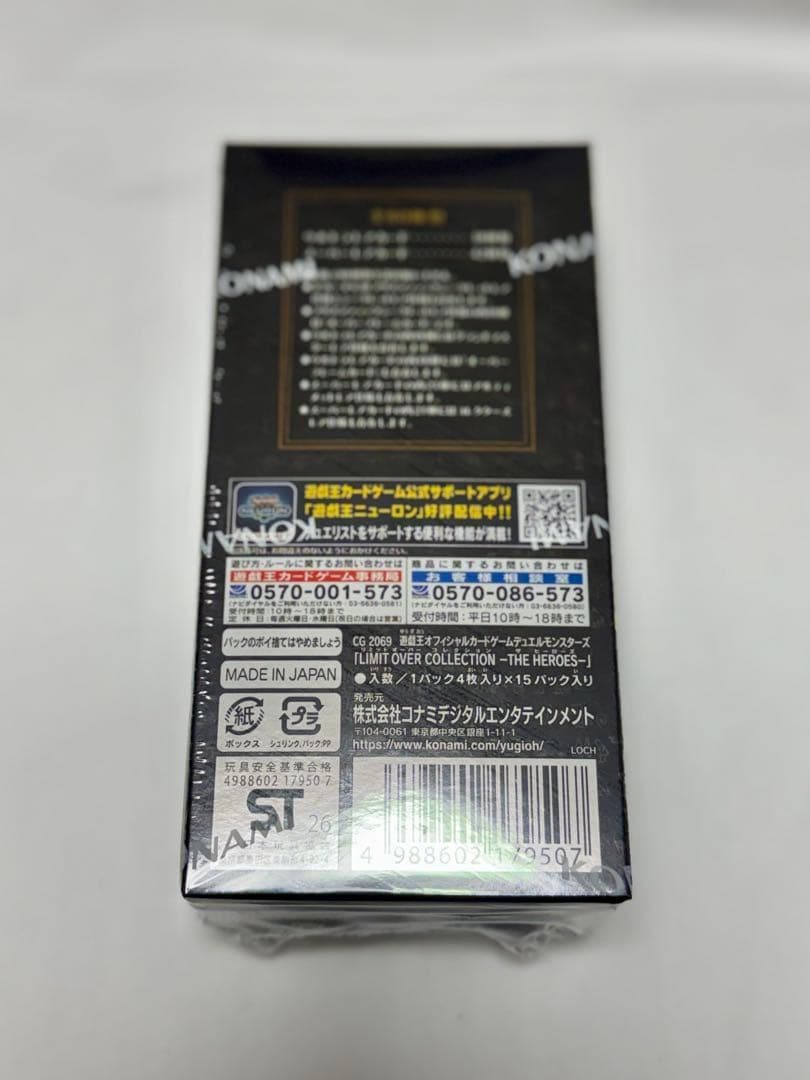 [新品未開封］　遊戯王　リミットオーバーコレクション　シュリンク付　1box