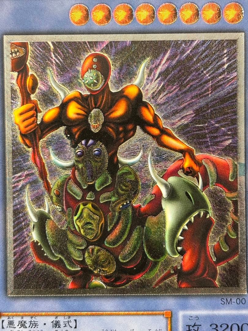 海*戯様 美品〜極美品　仮面魔獣マスクド・ヘルレイザー　レリーフ　アルティメット