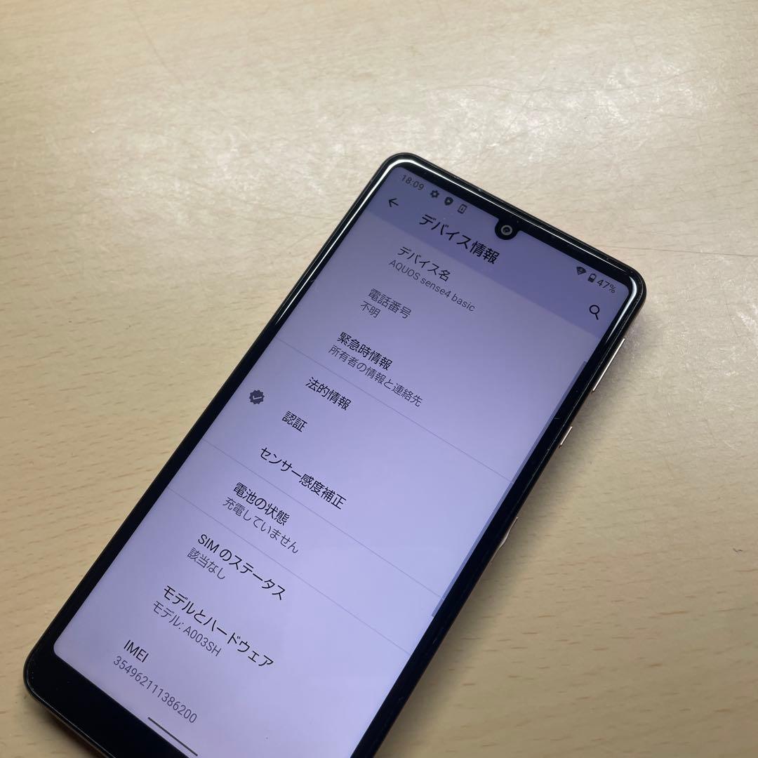 AQUOS sense4 basic A003SH SIMフリー　割れなし