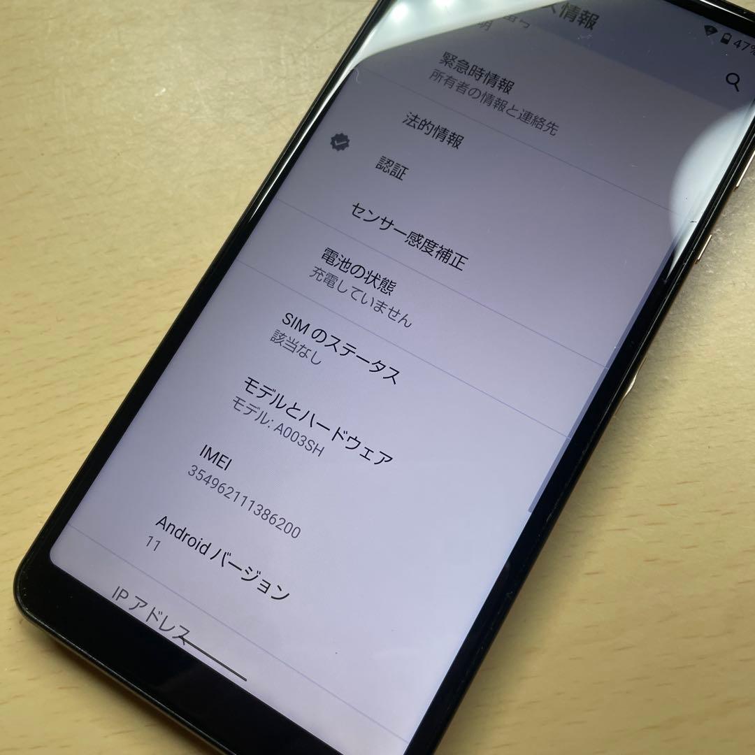 AQUOS sense4 basic A003SH SIMフリー　割れなし