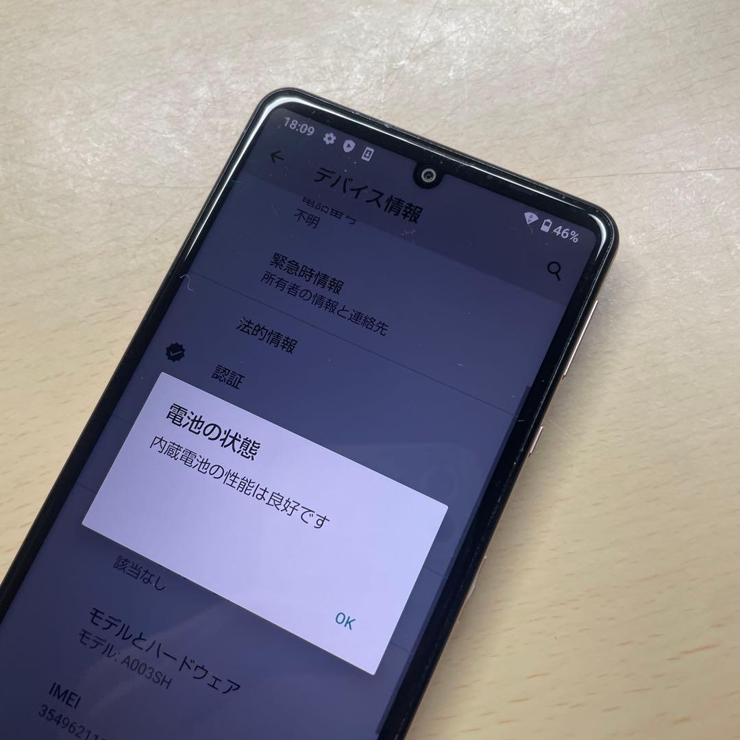 AQUOS sense4 basic A003SH SIMフリー　割れなし