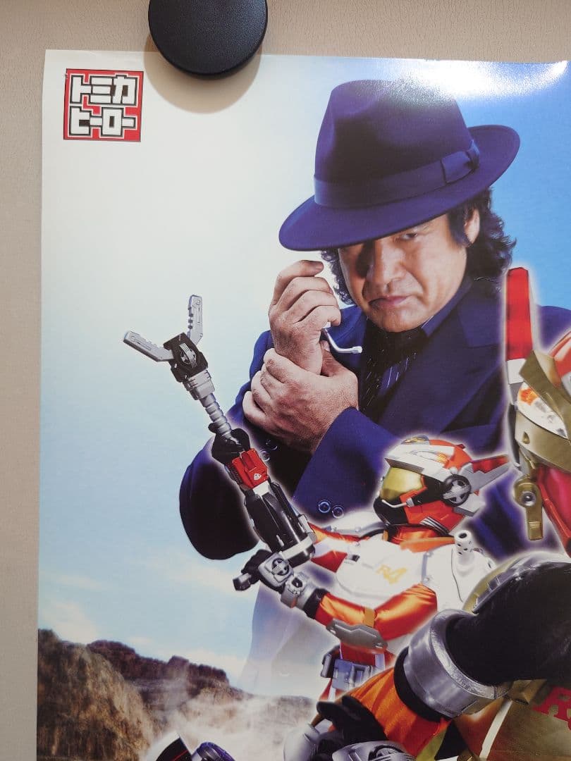 【レア】『 トミカヒーロー レスキューフォース 爆裂MOVIE 』劇場用ポスター