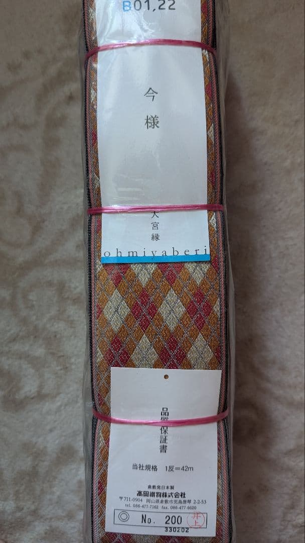 しゃぼん玉　畳の縁(大宮縁)