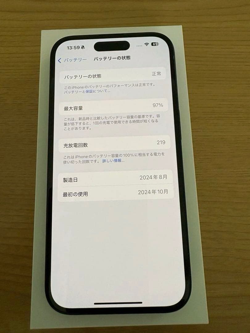 Apple iPhone16 本体　128GB ブラック　箱付き