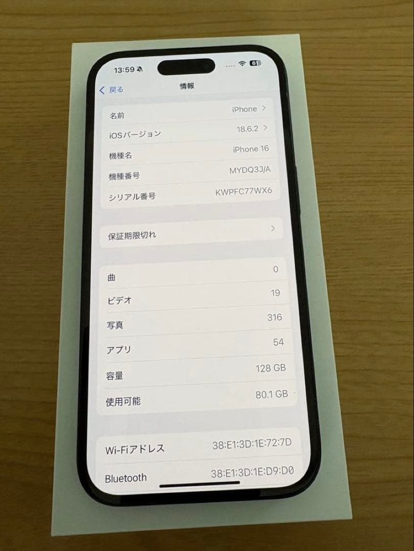 Apple iPhone16 本体　128GB ブラック　箱付き