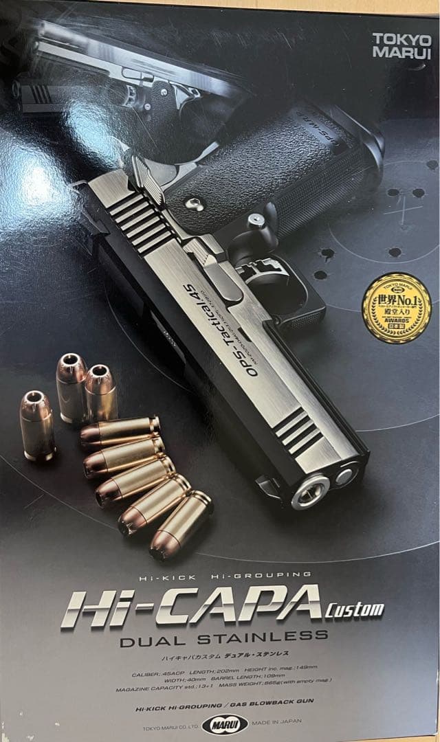 東京マルイ　OPS-Tactical.45 HI-CAPA デュアルステンレス