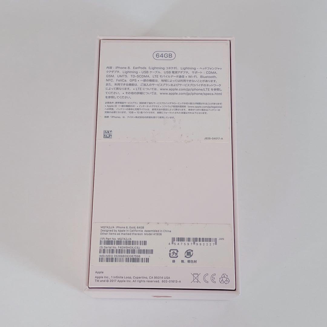 Apple iPhone8 64GB ゴールド SIMフリー