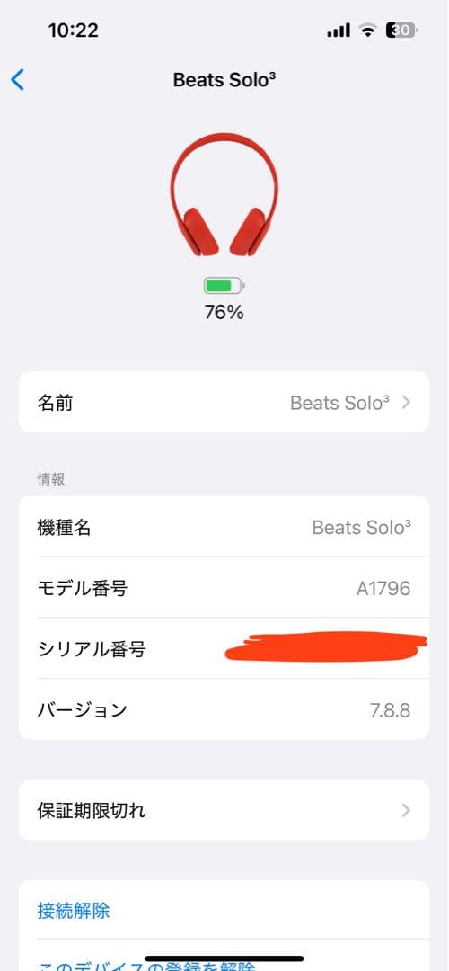 Beats Solo3ワイヤレスヘッドホン レッド