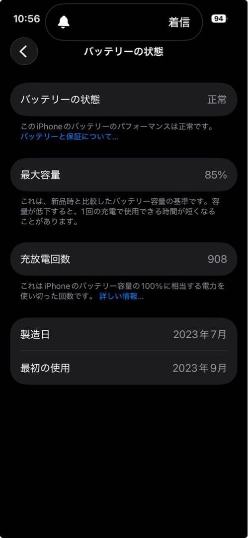 【美品】iPhone 15 Pro 256GB ブラックチタニウム SIMフリー