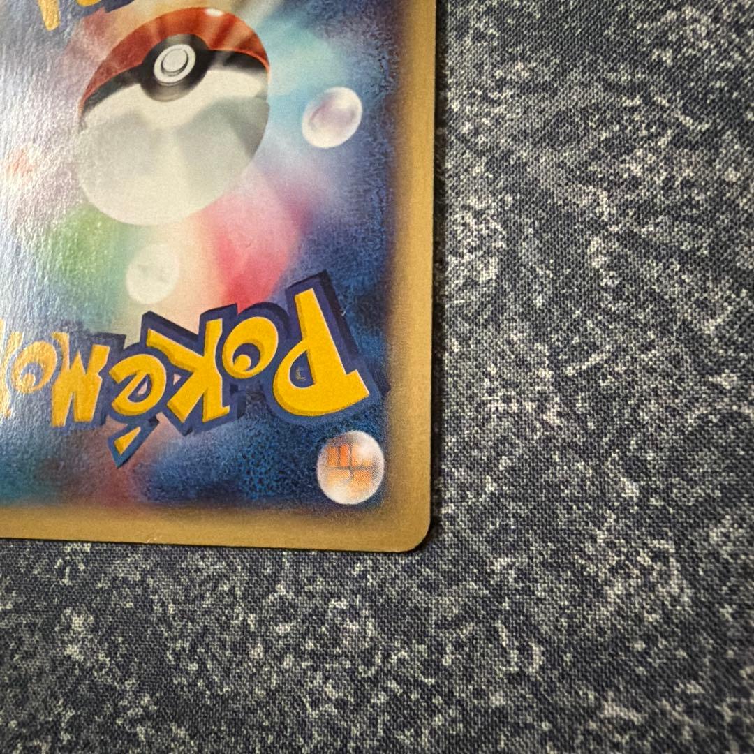 ピジョット ★ ポケモンカードe 基本拡張パック123/128 オマケ2枚付き