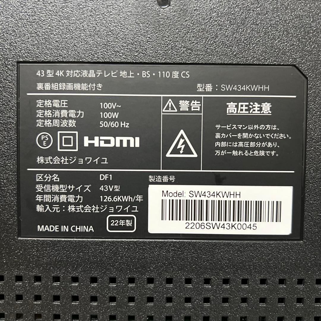 Walter Whiteさん専用ジョワイユ43型4k液晶テレビ外付けHDD録画