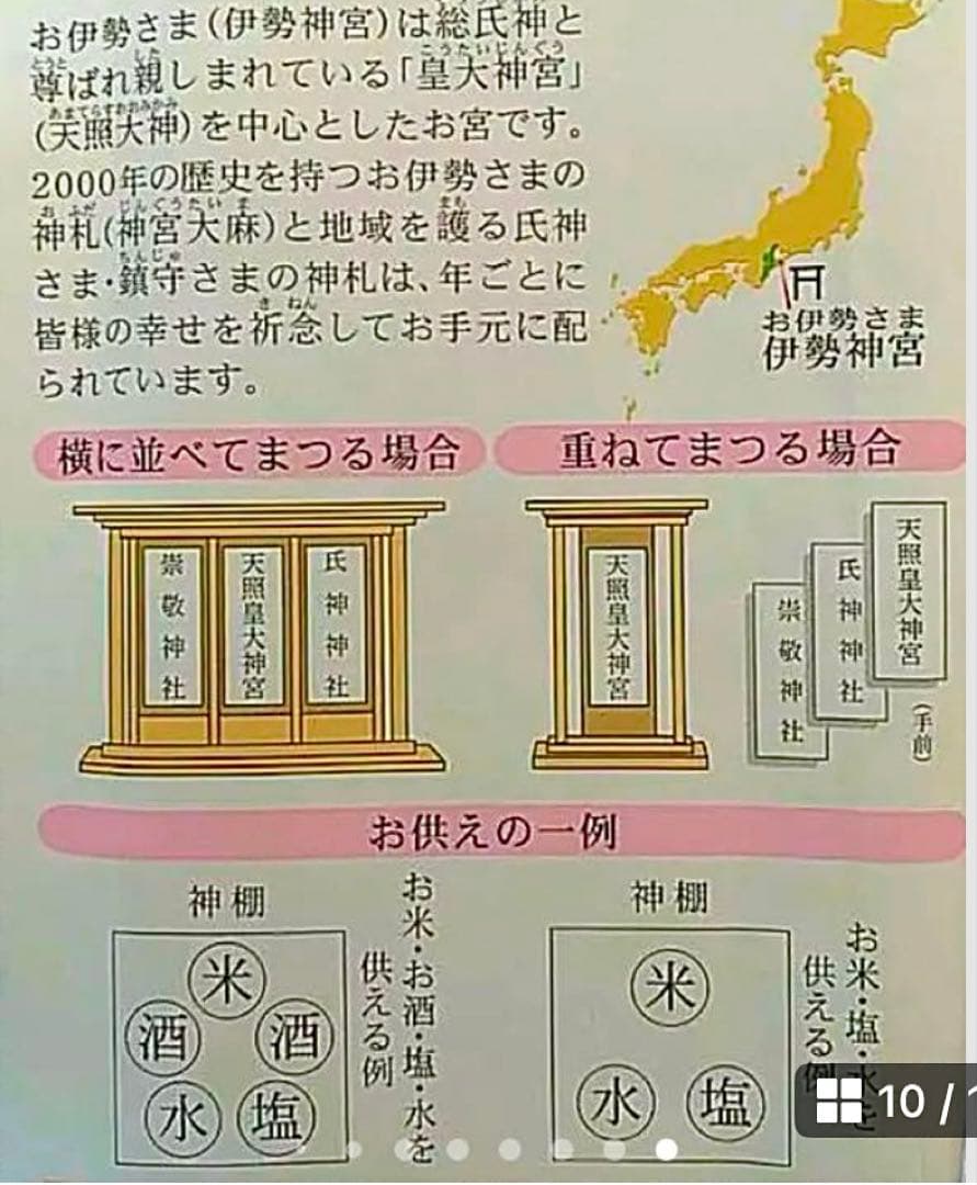 金運爆上げ　伊勢神宮、柏原神宮、石上神社　3体！お札　重ね型お札立て付き