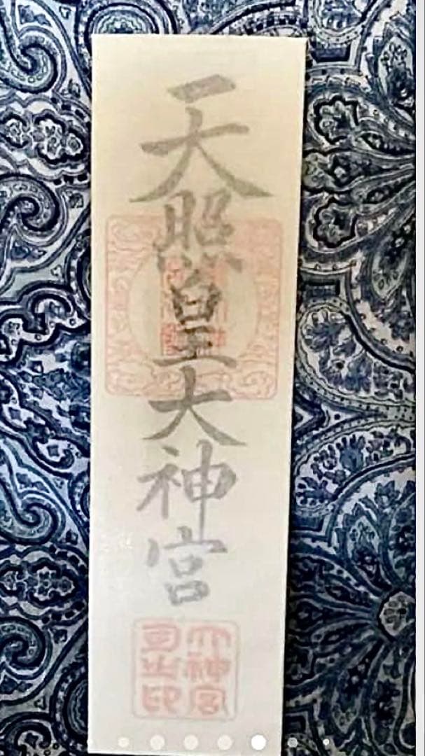 金運爆上げ　伊勢神宮、柏原神宮、石上神社　3体！お札　重ね型お札立て付き