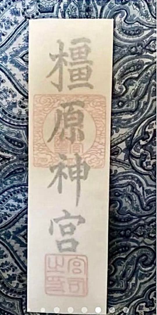 金運爆上げ　伊勢神宮、柏原神宮、石上神社　3体！お札　重ね型お札立て付き