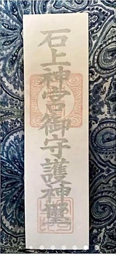 金運爆上げ　伊勢神宮、柏原神宮、石上神社　3体！お札　重ね型お札立て付き