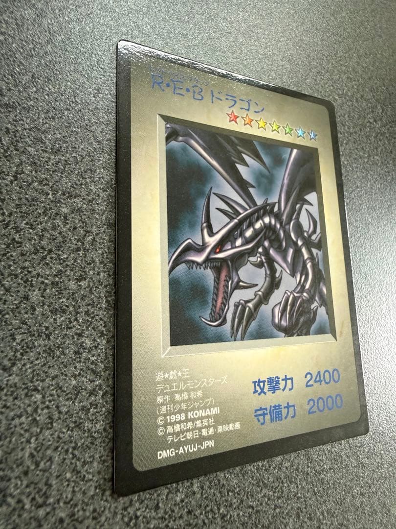 遊戯王 ゲームボーイ レッドアイズブラックドラゴン REB特典 カード 他2枚