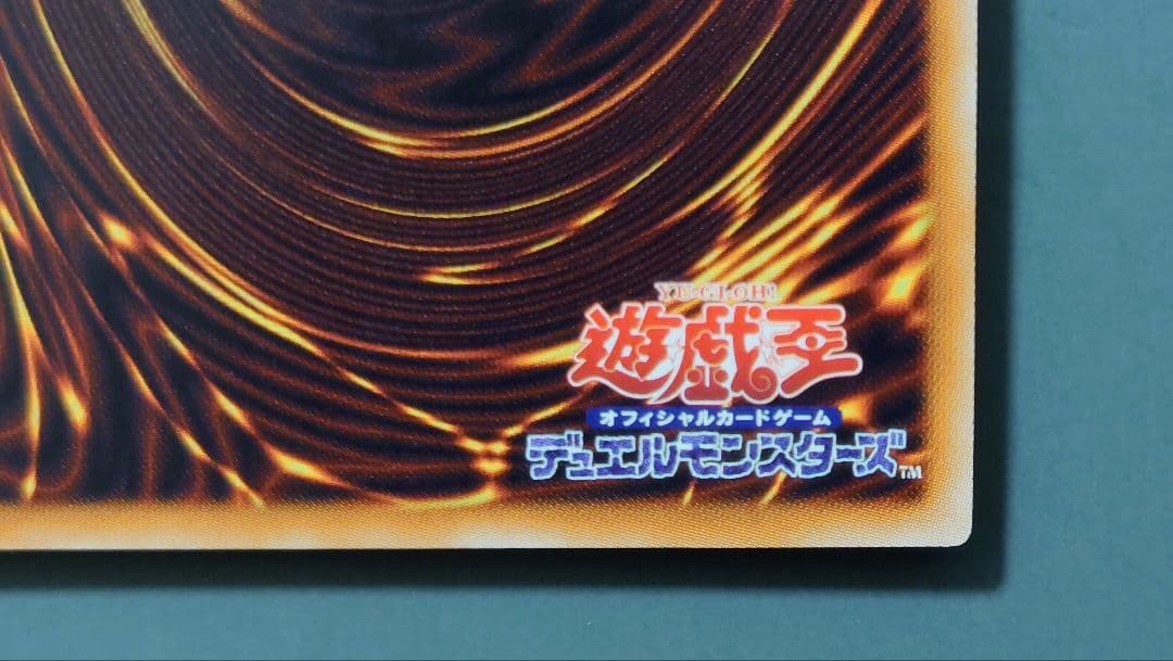 遊戯王 ドラゴンメイド・チェイム (20th) 1枚