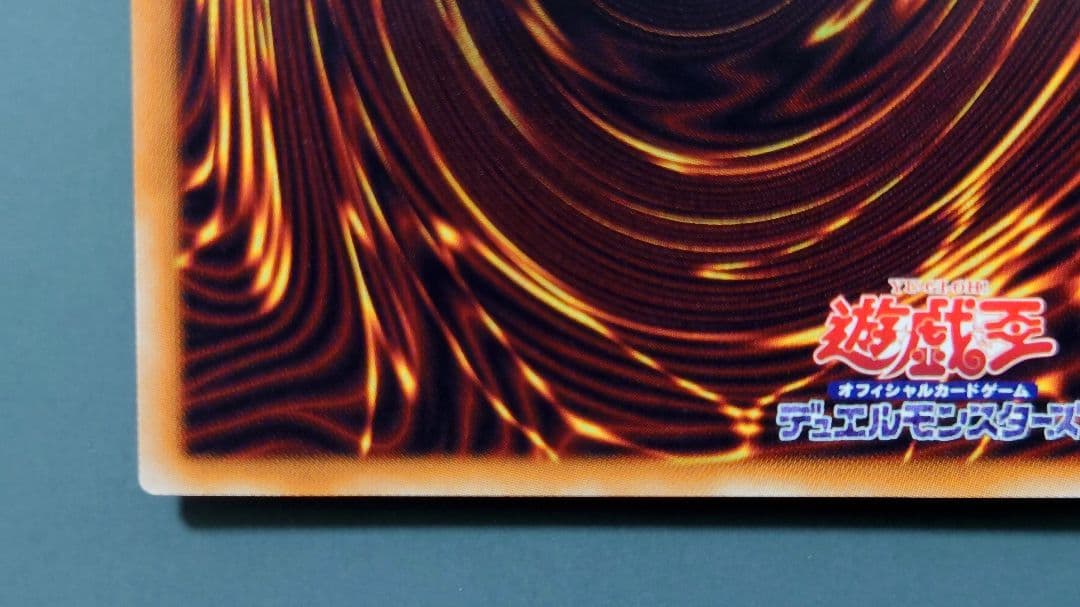 遊戯王 ドラゴンメイド・チェイム (20th) 1枚