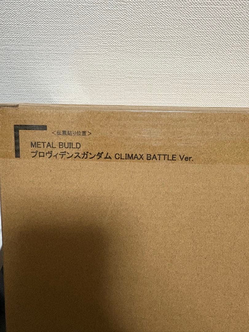 プロヴィデンスガンダム　メタルビルド　CLIMAX BATTLE ver.