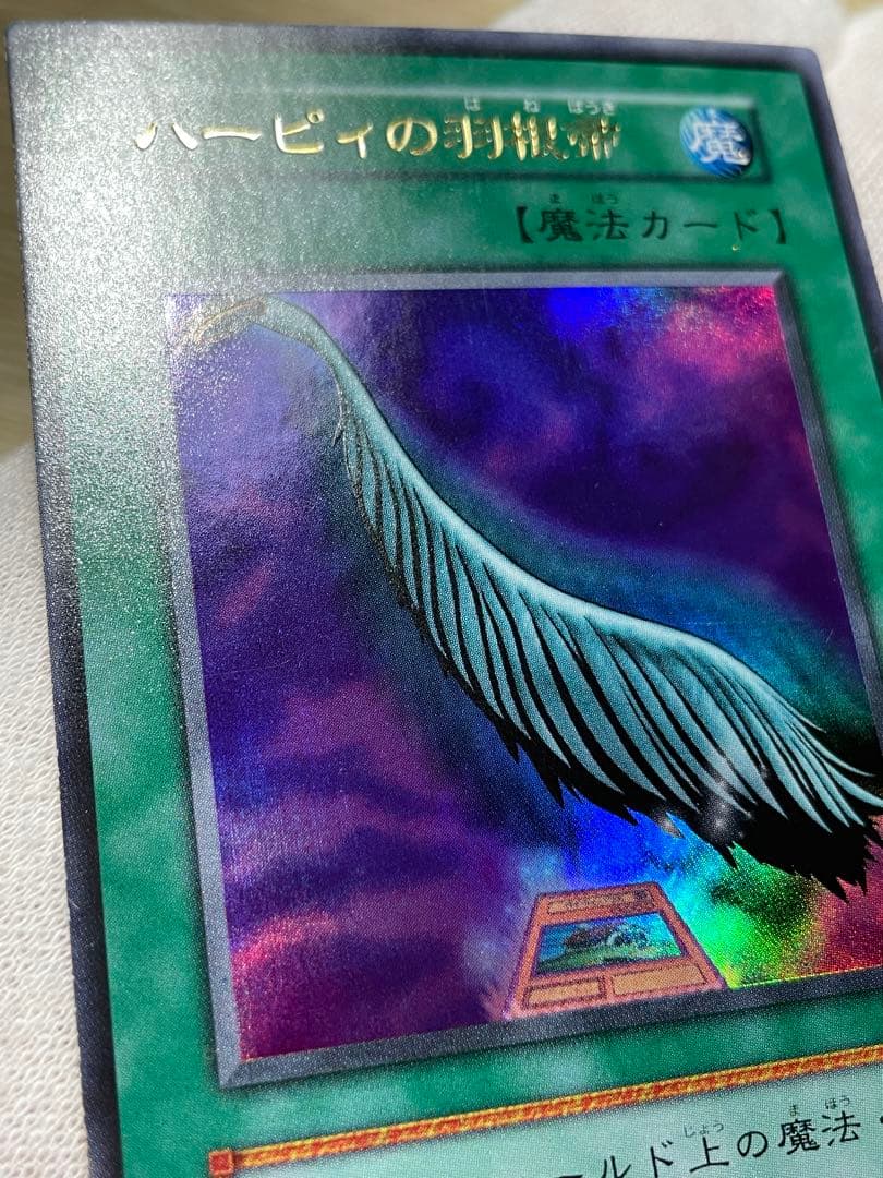 又*う様 遊戯王 紫艶 かなり美品 ハーピィの羽根帚 初期
