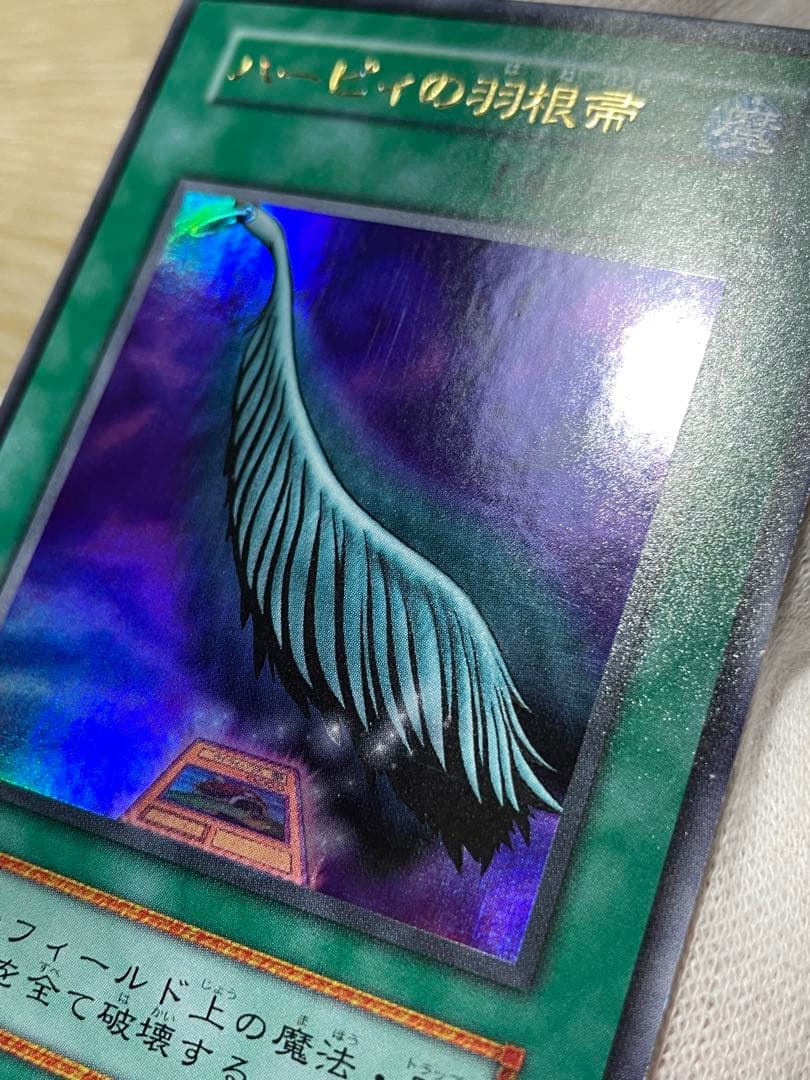 又*う様 遊戯王 紫艶 かなり美品 ハーピィの羽根帚 初期