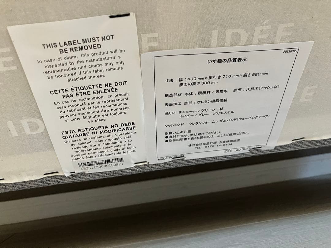 2024年購入　一年半のみ使用　極美品　IDEE AO SOFA グレー