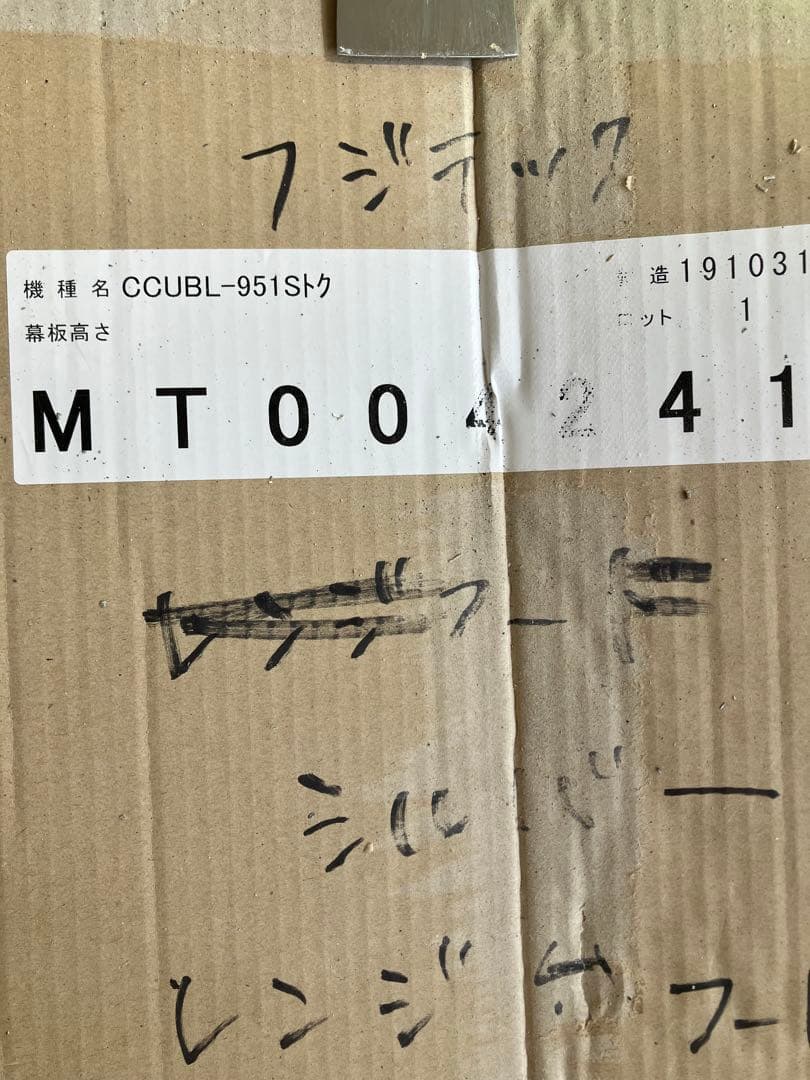 ク*ー様 ステンレス製　レンジフード　アリアフィーナ　センタークーボ　50万円