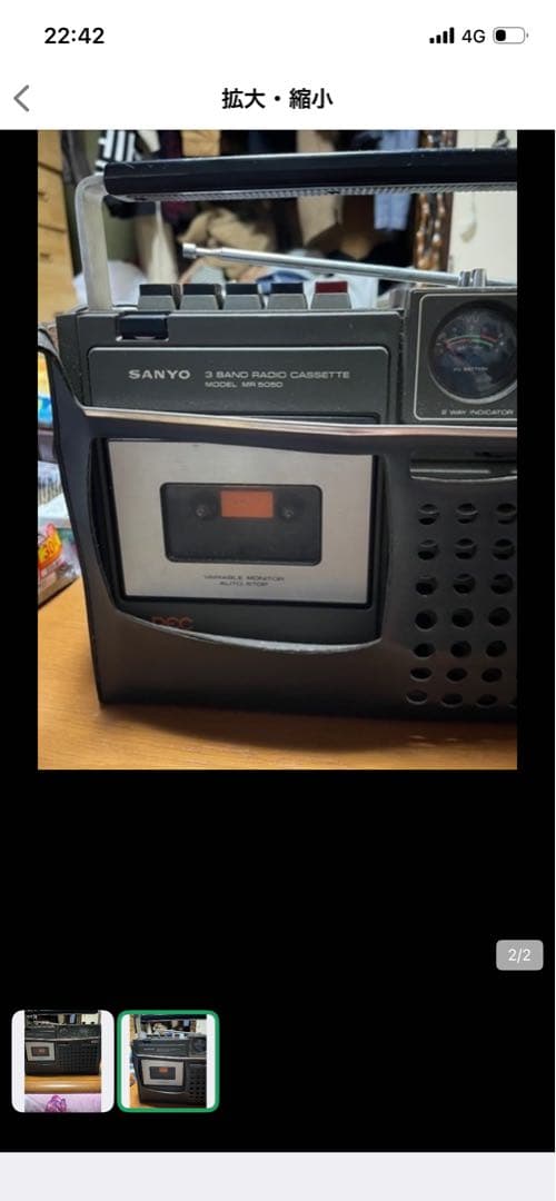 SANYO MR-505C 3バンドラジオカセット