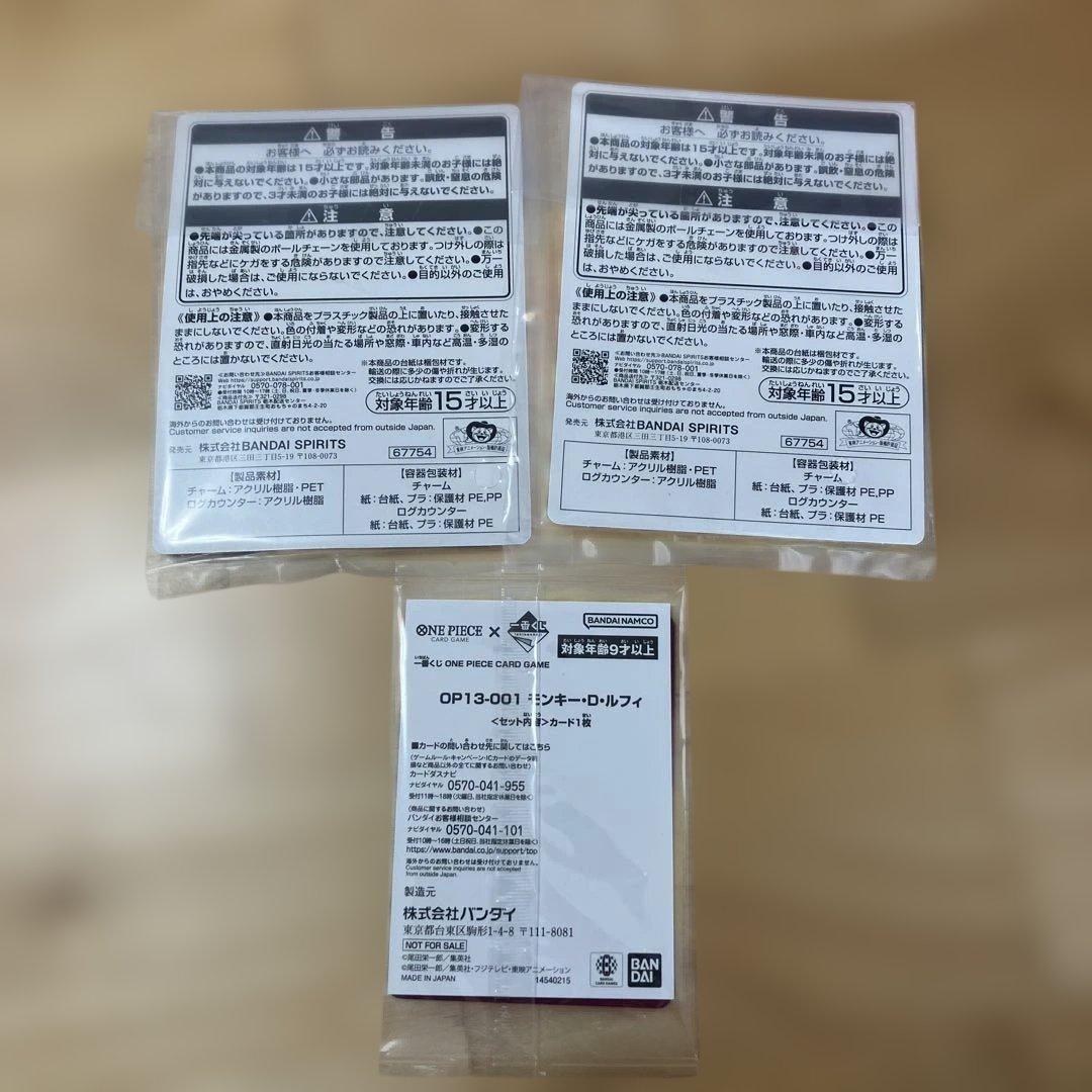 1番くじ　ワンピース プロモカード　１枚　H賞２種類　セット