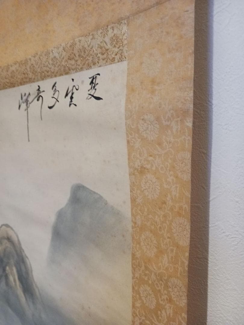 山水図 掛軸 落款有 肉筆 山水画 水墨画 風景画 和室床の間飾り