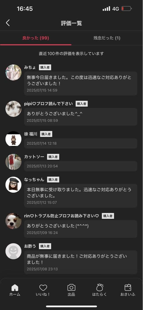 LABUBU THE MONSTERS Have A Seatぬいぐるみ　3個